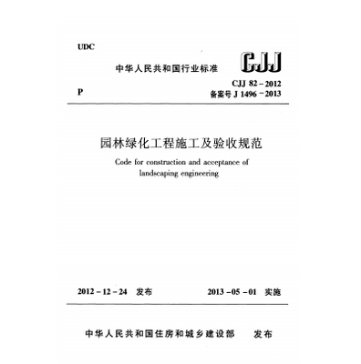 房建里面涉及到室外景观工程用什么表格